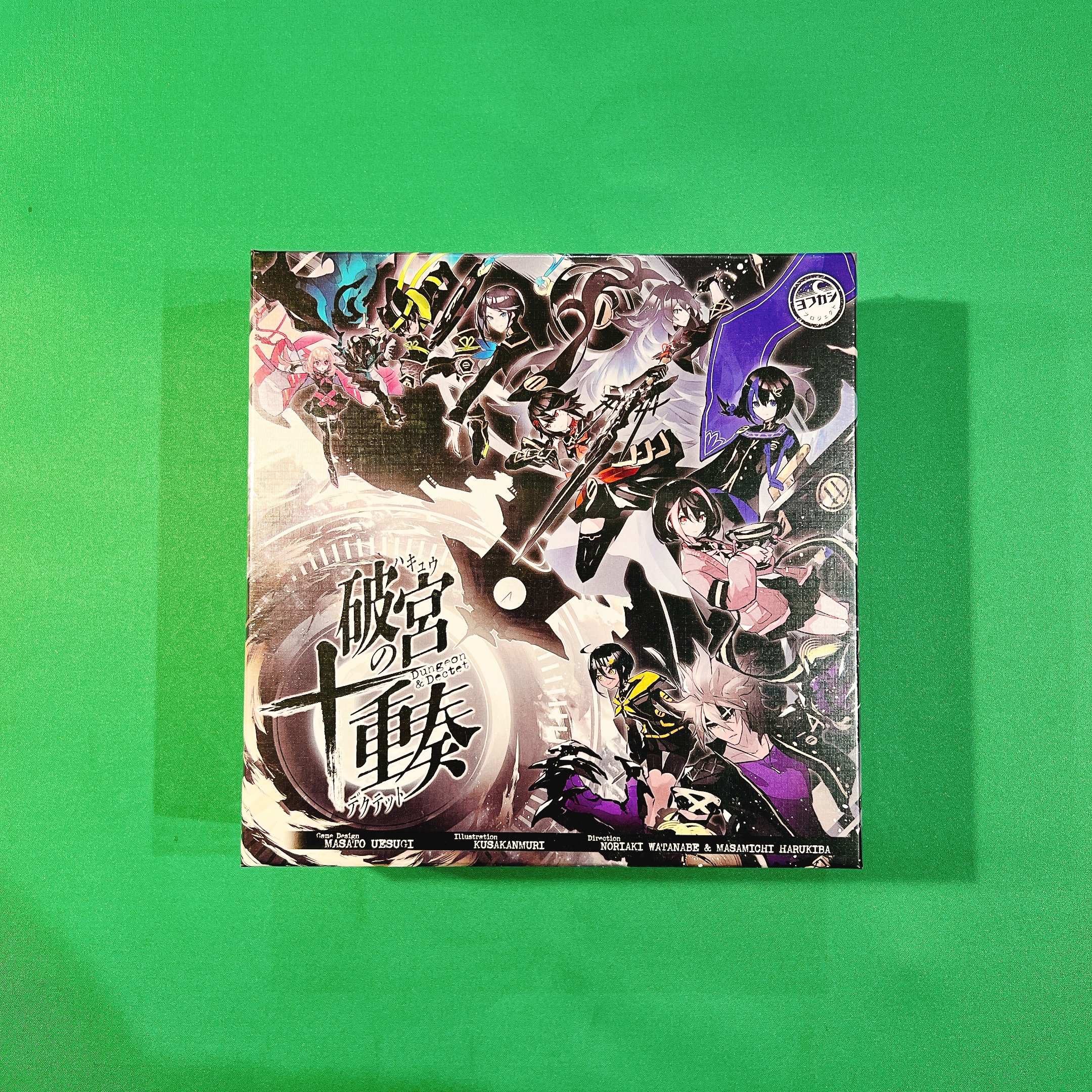 ボードゲーム　[未開封] 破宮のデクテット d69886f0567ecc737d17002b6d84cc