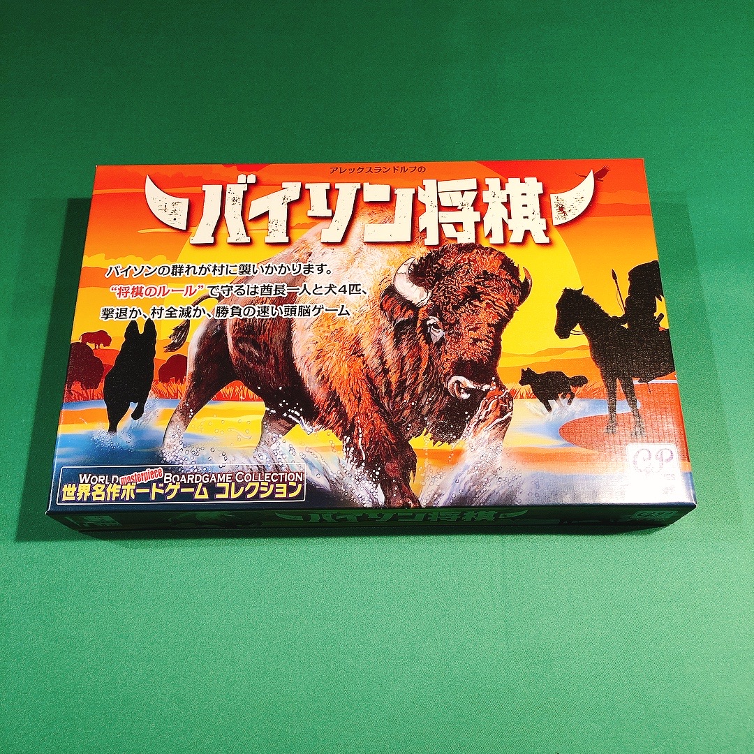 バイソン将棋 [2人プレイボードゲームレビュー:評価7/10