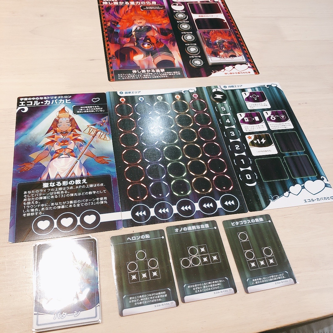 BULLET バレット 弾丸 ボードゲーム